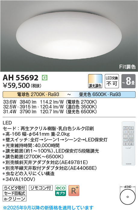 AH55692