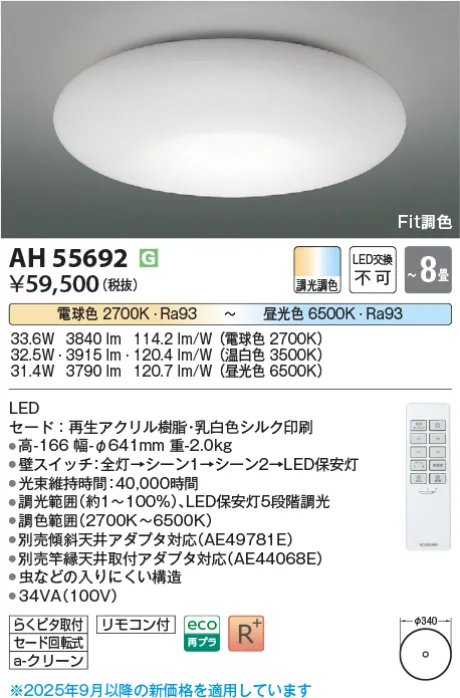 AH55692