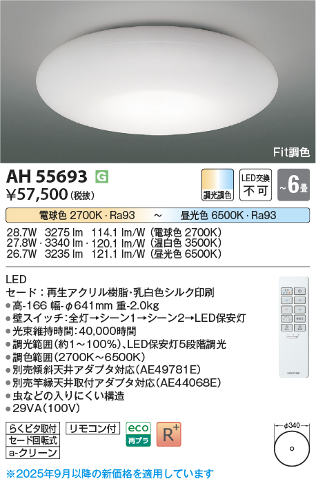 AH55693