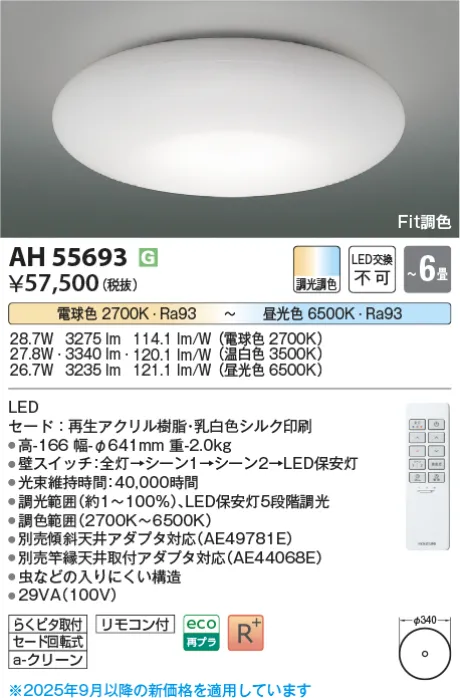 AH55693