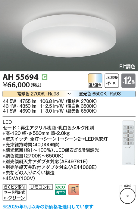 AH55694