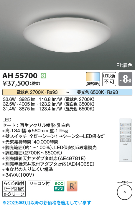 AH55700
