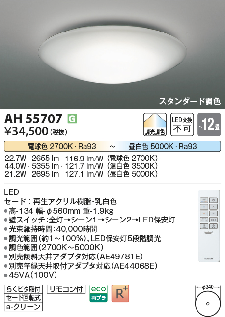 AH55707