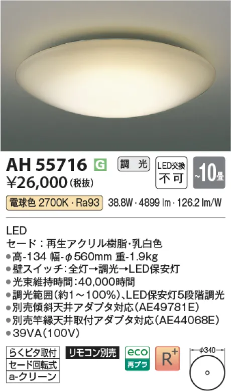 AH55716