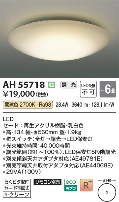 AH55718