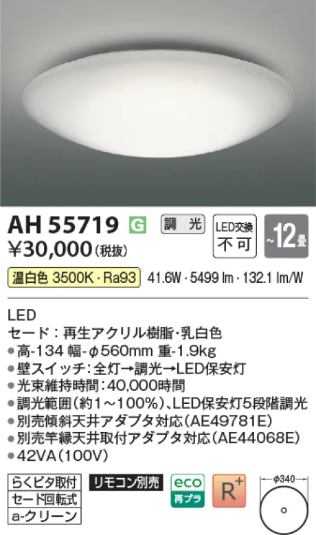 AH55719