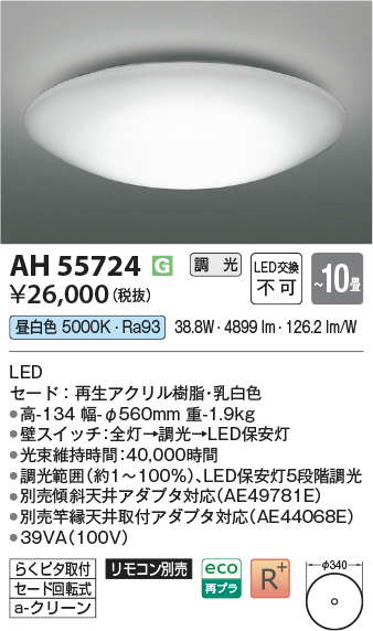 AH55724