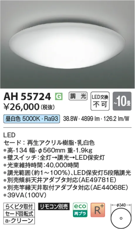 AH55724