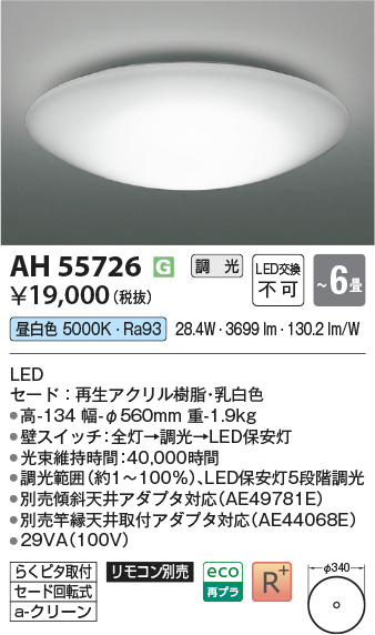 AH55726