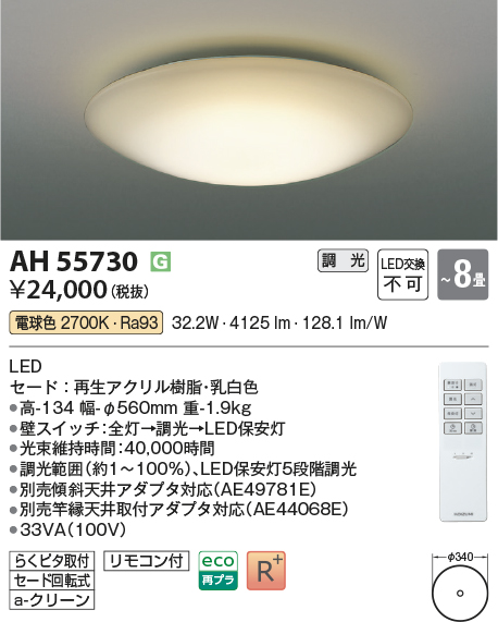 AH55730