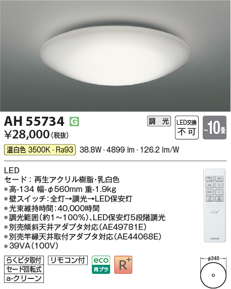 AH55734