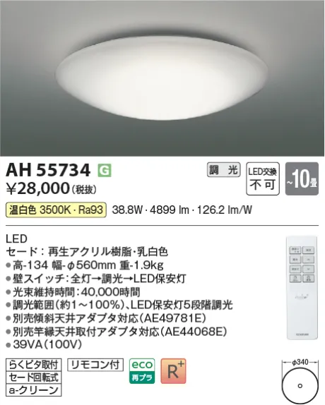 AH55734