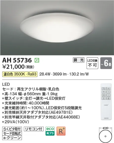 AH55736
