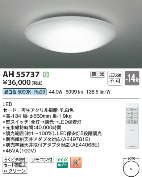 AH55737