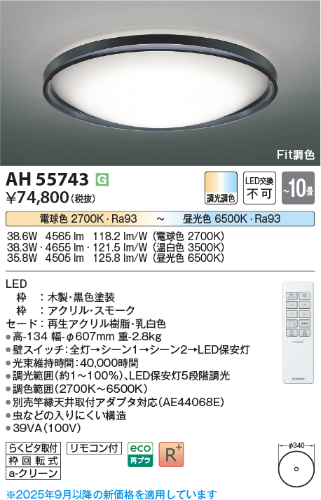 AH55743