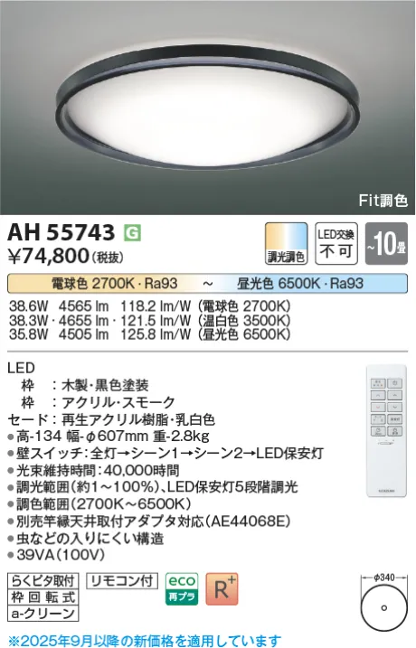 AH55743