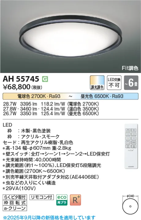 AH55745