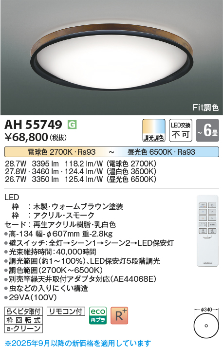 AH55749