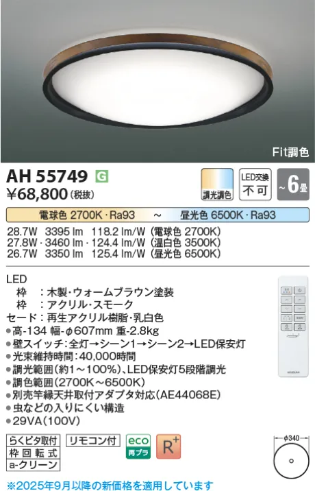 AH55749