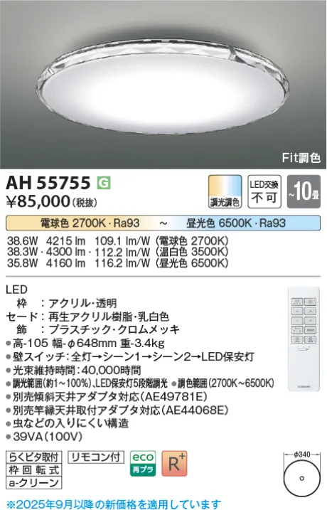 AH55755