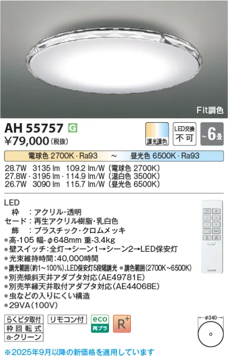 AH55757
