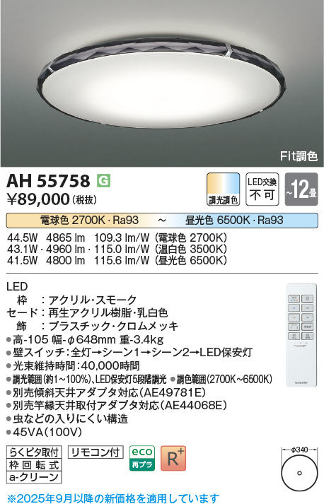 AH55758