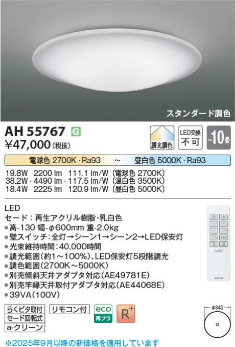 AH55767