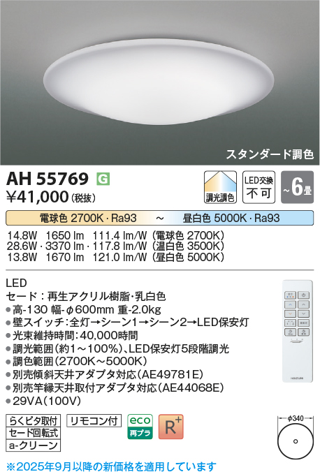 AH55769