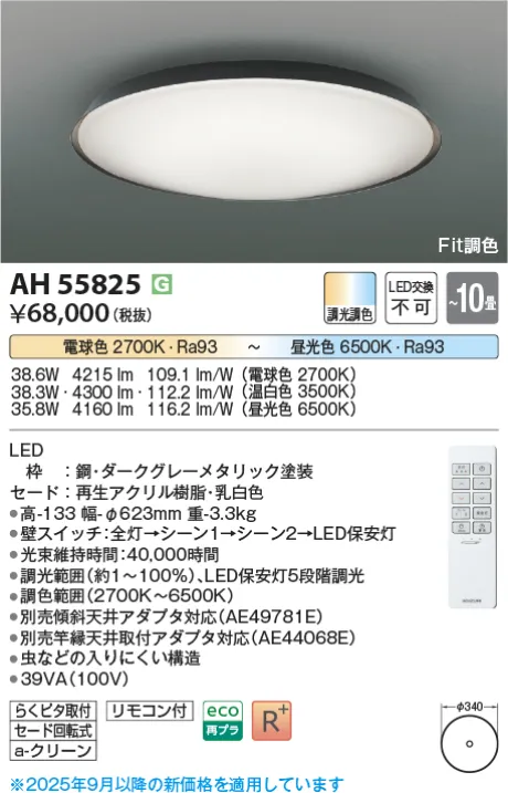 AH55825