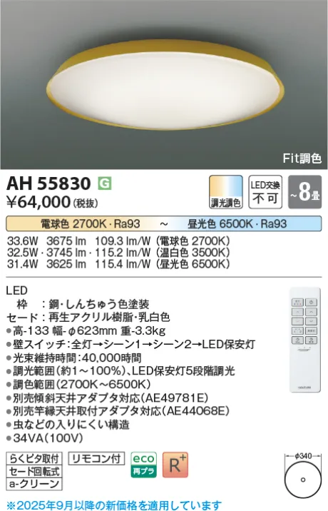 AH55830