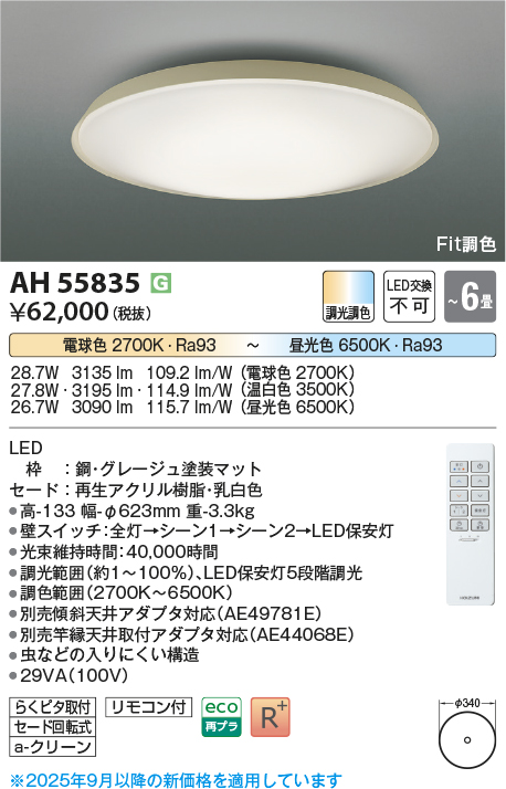 AH55835