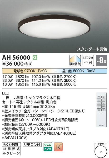 AH56000