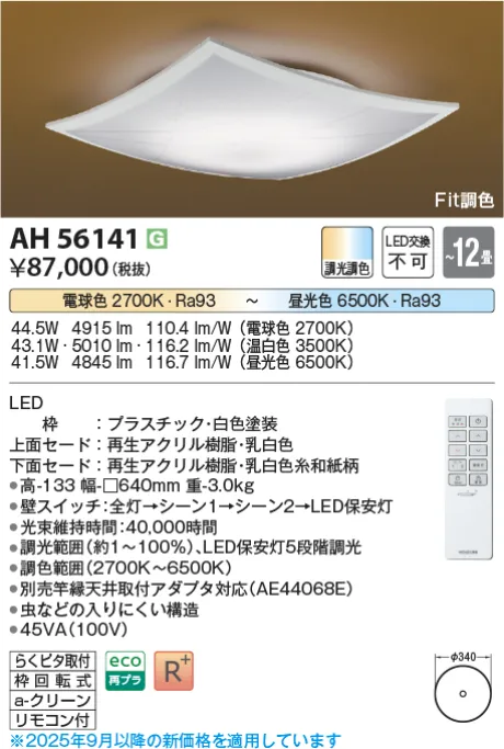 AH56141