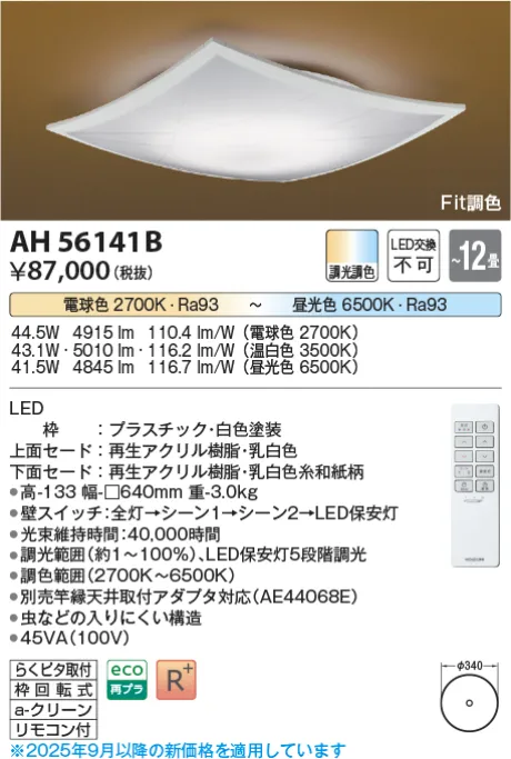 AH56141B