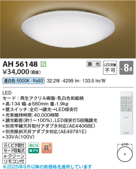 AH56148