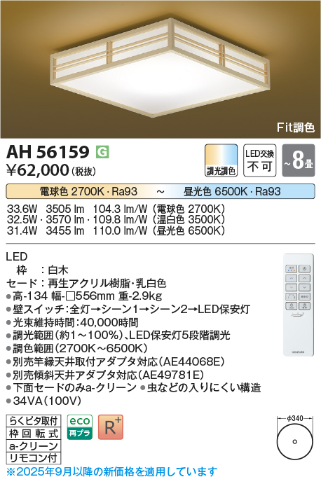 AH56159