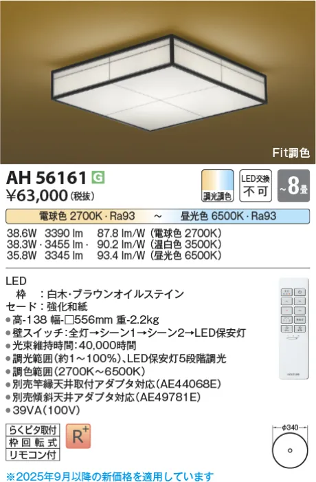 AH56161