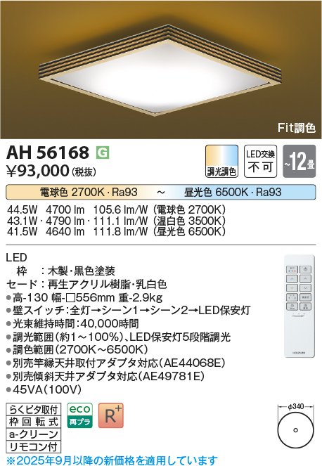 AH56168