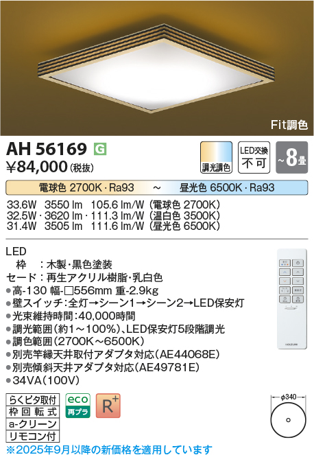 AH56169