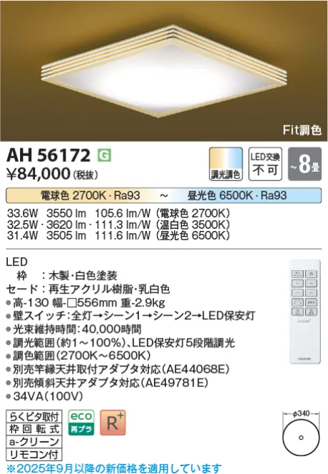 AH56172