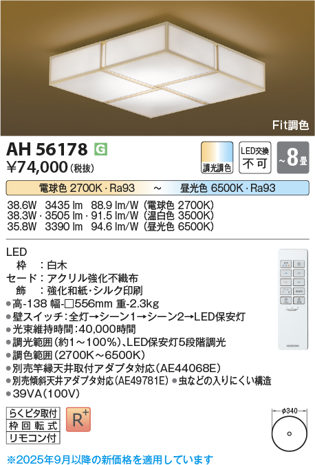 AH56178