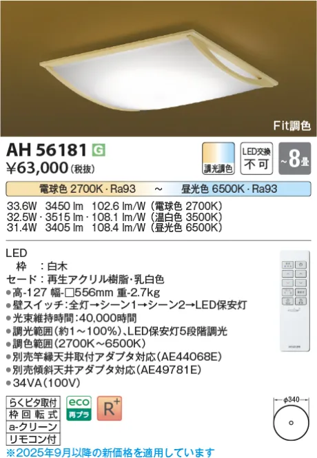 AH56181