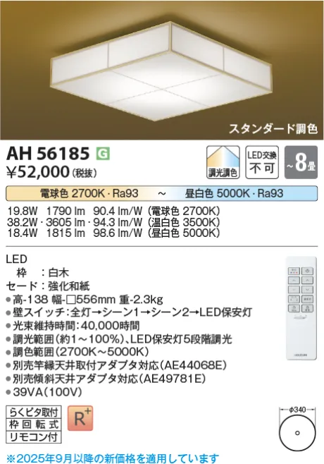 AH56185