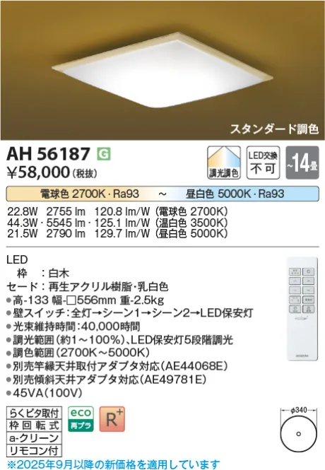 AH56187