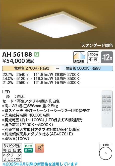 AH56188