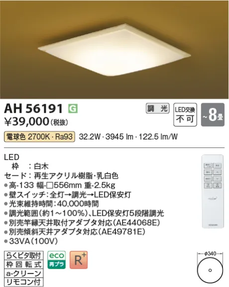 KAH56191