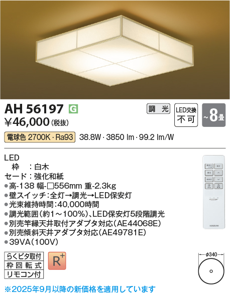 AH56197