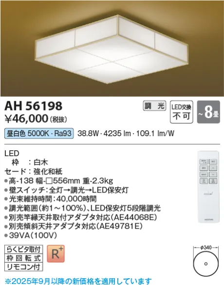 AH56198