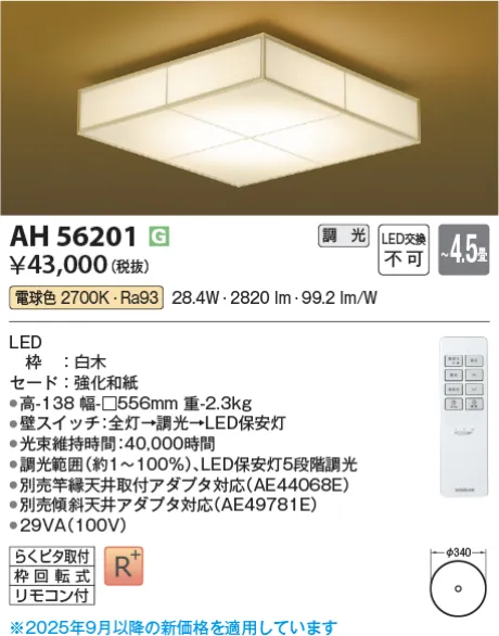 AH56201