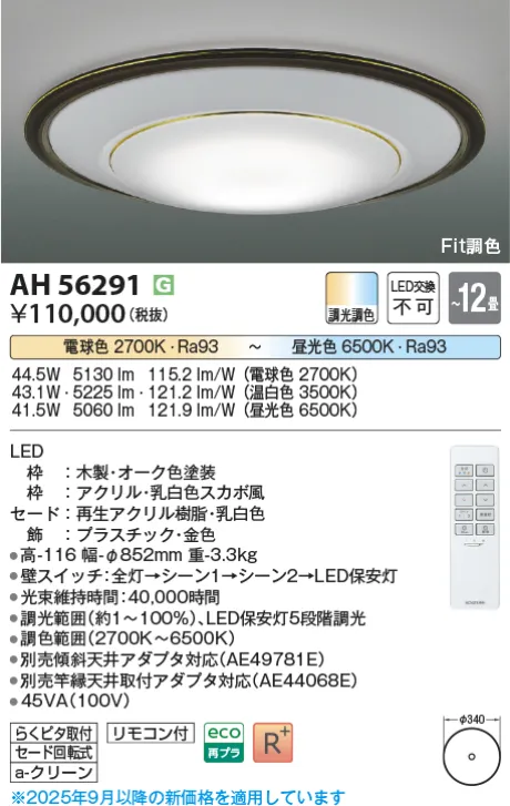 AH56291